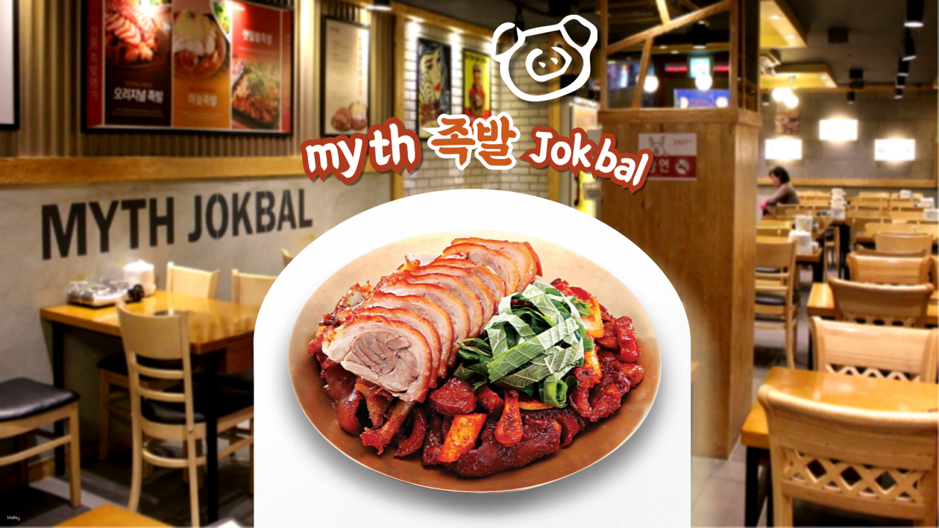 Myth Jokbal: Pig Trotters Restaurant | Myeongdong, Seoul, South Korea - Photo 1 of 6